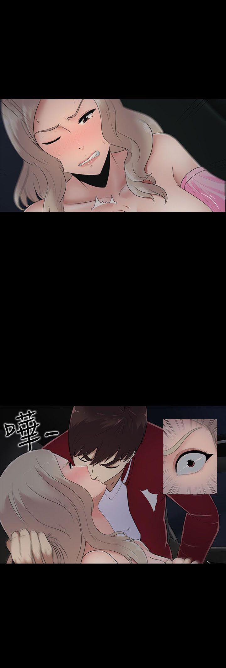 拜金女为啥这么多漫画,第11话1图