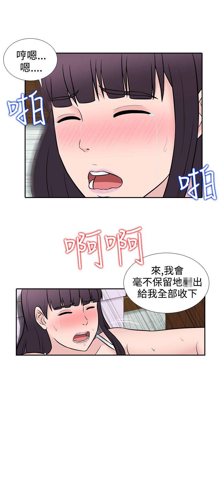 拜金女孩全cg存档漫画,第28话5图