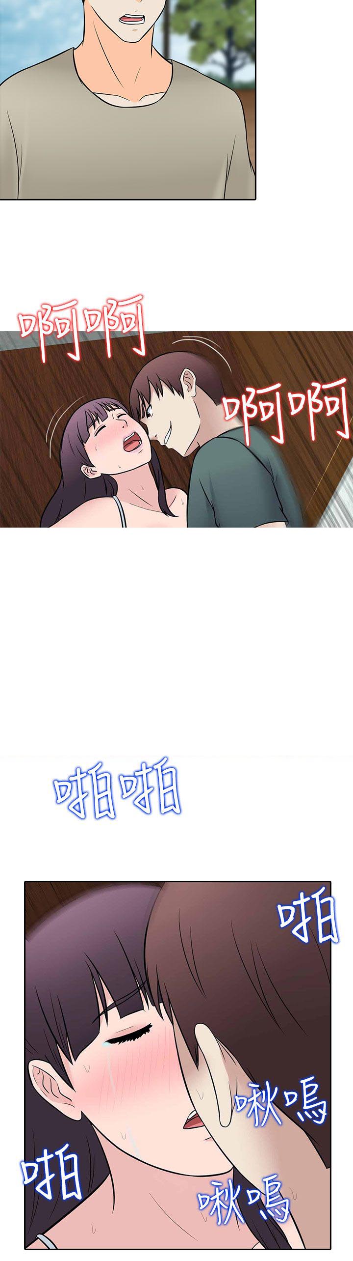 拜金女孩全cg存档漫画,第28话2图