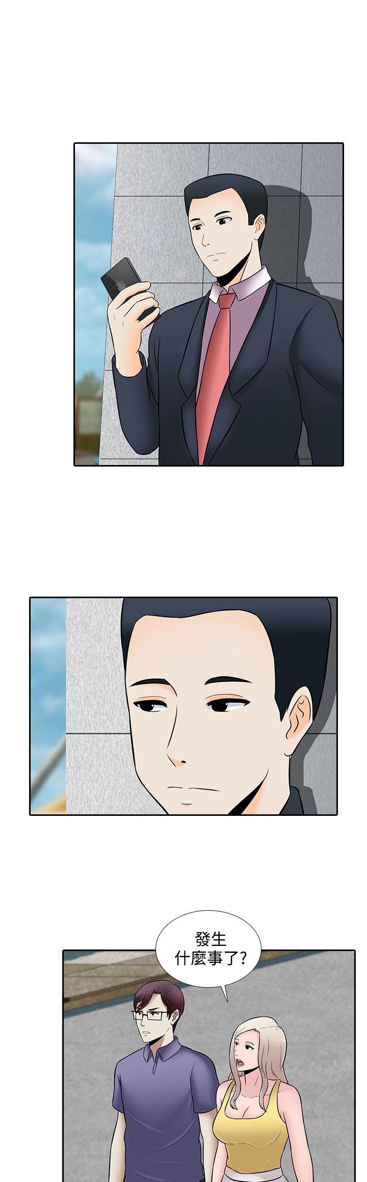 拜金女抛弃穷男友多年后高攀不起漫画,第26话1图