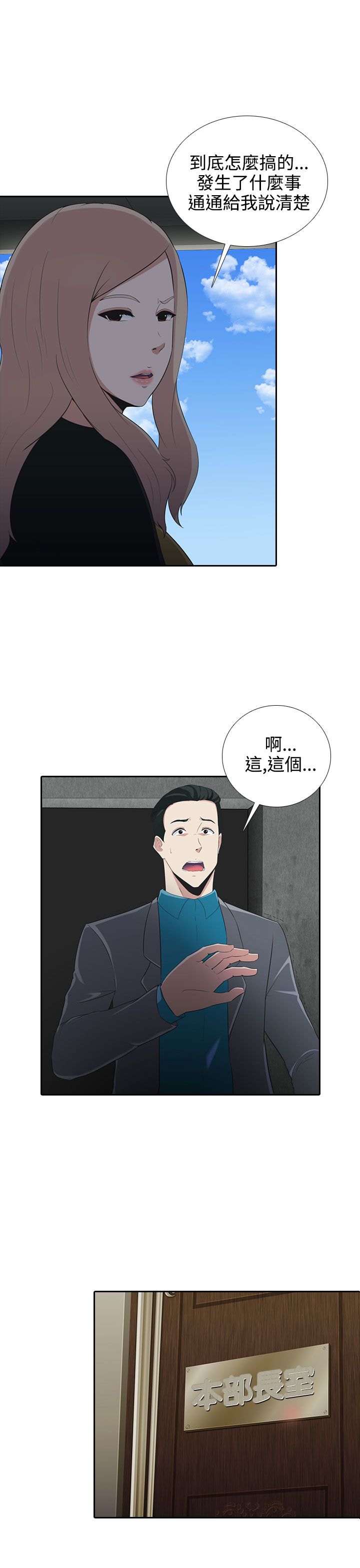 拜金女英文漫画,第6话3图