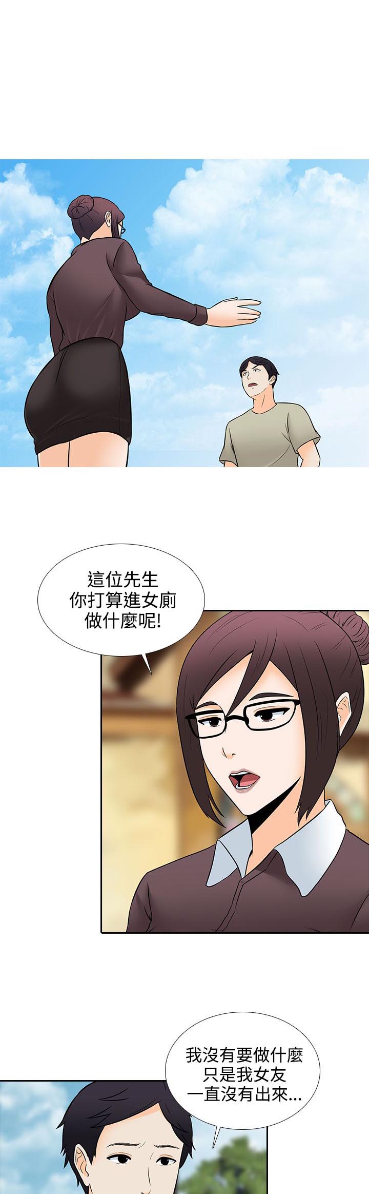 拜金女孩全cg存档漫画,第28话1图