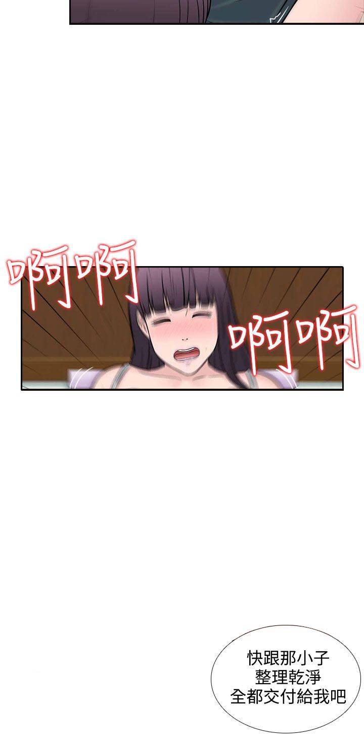 拜金女孩全cg存档漫画,第28话4图