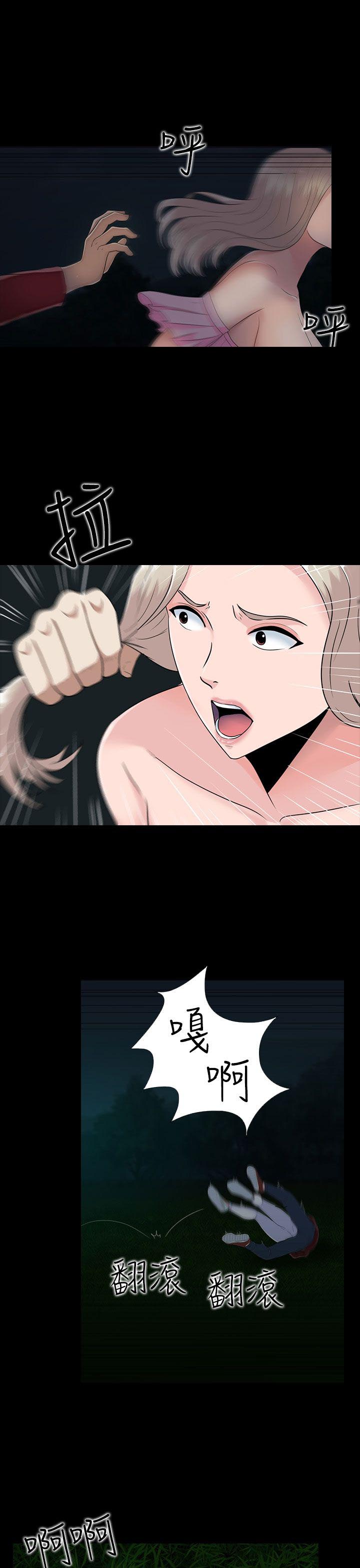 拜金女为啥这么多漫画,第11话5图