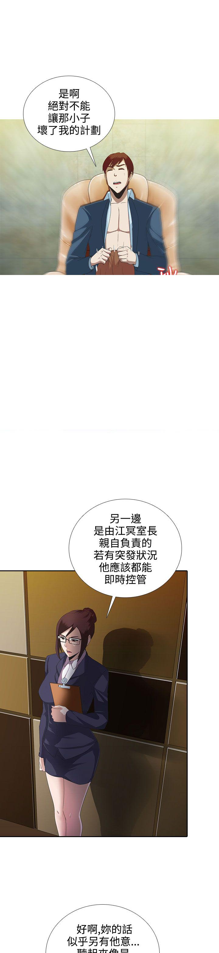 拜金女英文漫画,第6话5图