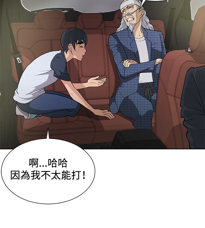迷你世界汉堡漫画,第7话2图