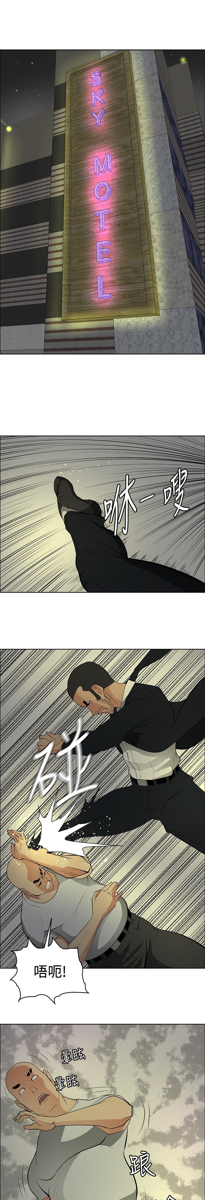 迷惑炮灰漫画,第19话1图