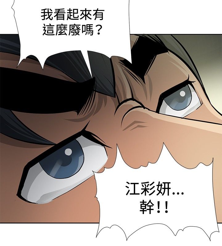 迷惑视听漫画,第3话4图