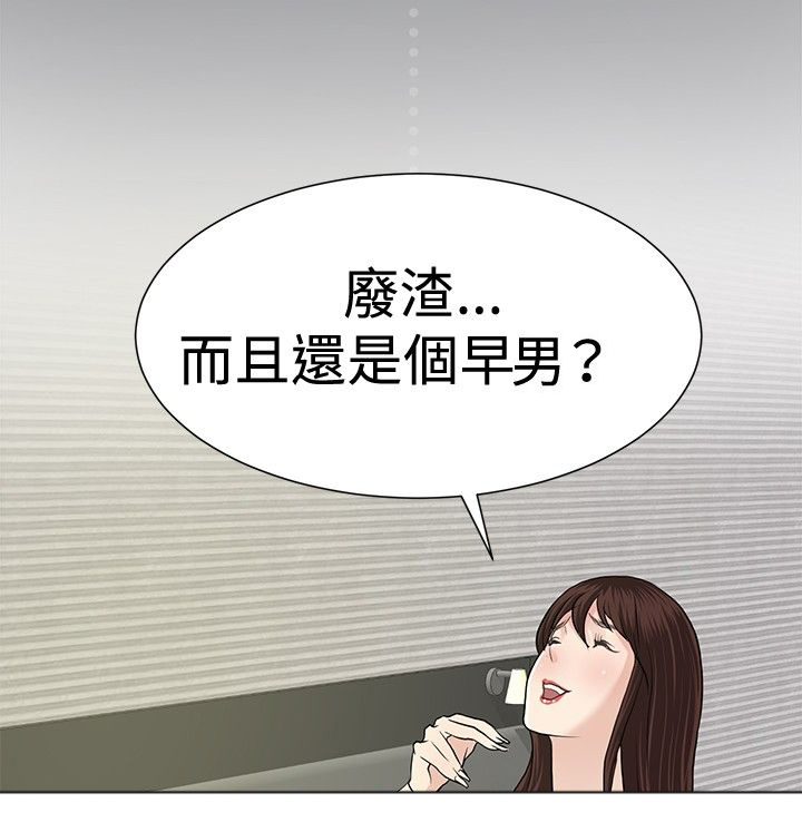 迷惑视听漫画,第3话2图