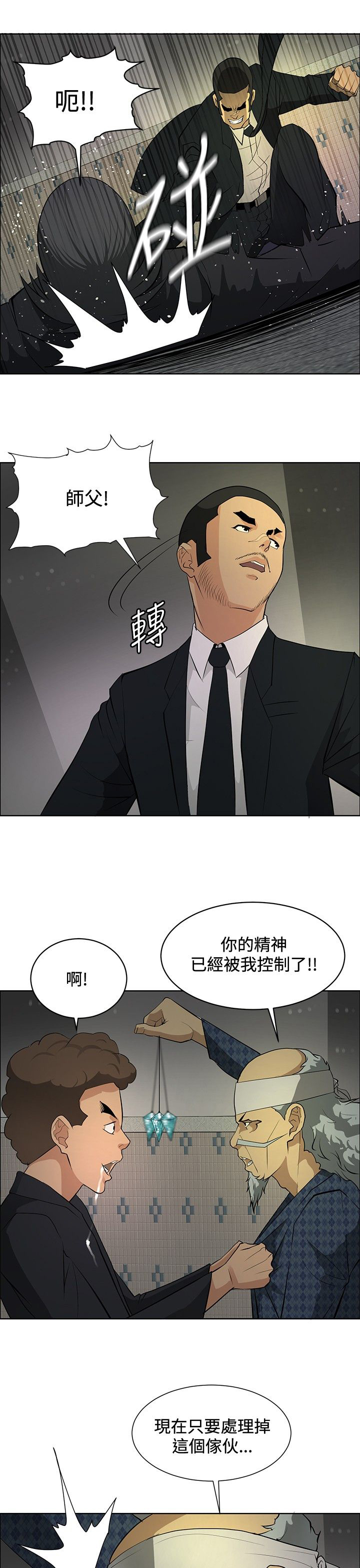 迷惑炮灰漫画,第19话5图