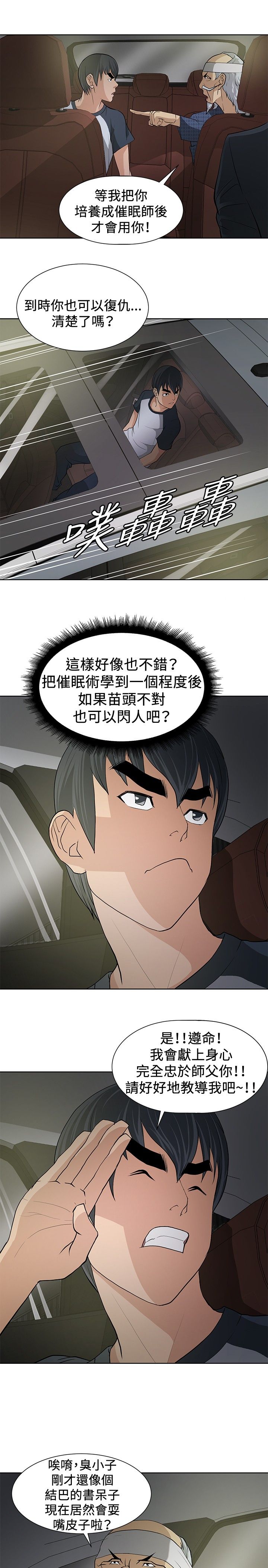 迷你世界汉堡漫画,第7话5图