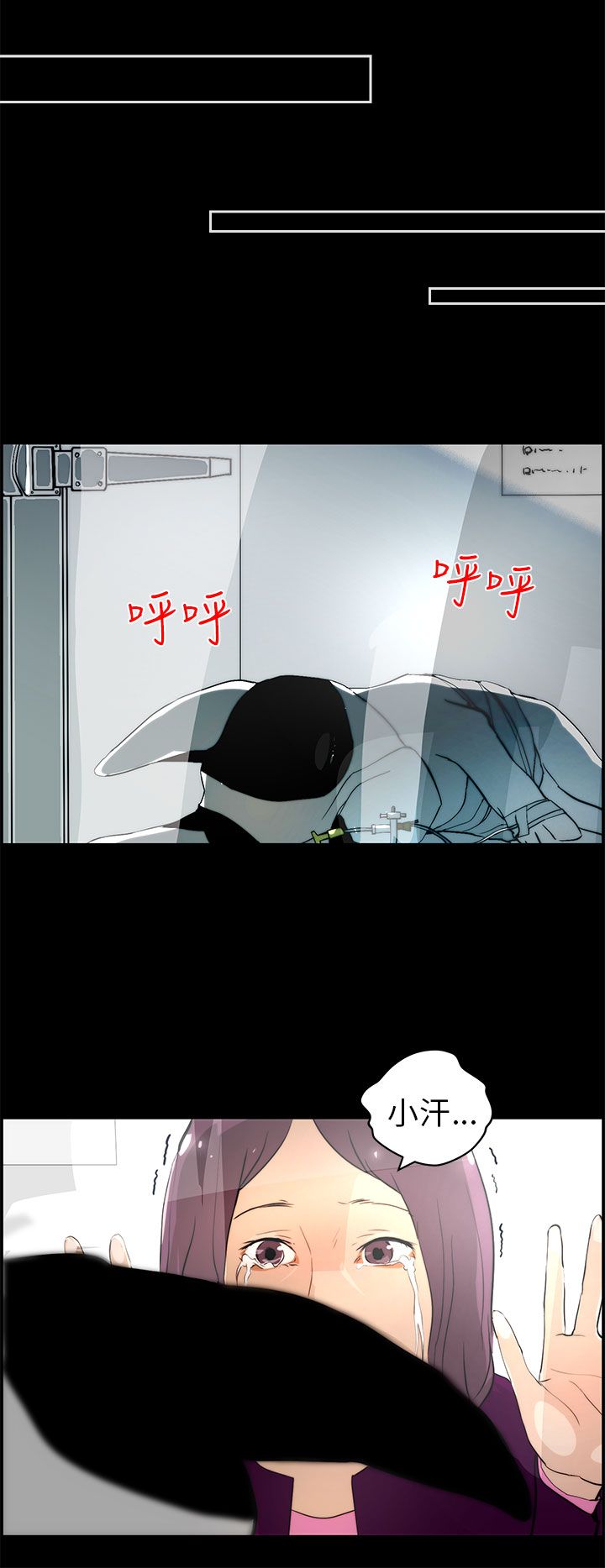 物种杂交电影漫画,第24话4图