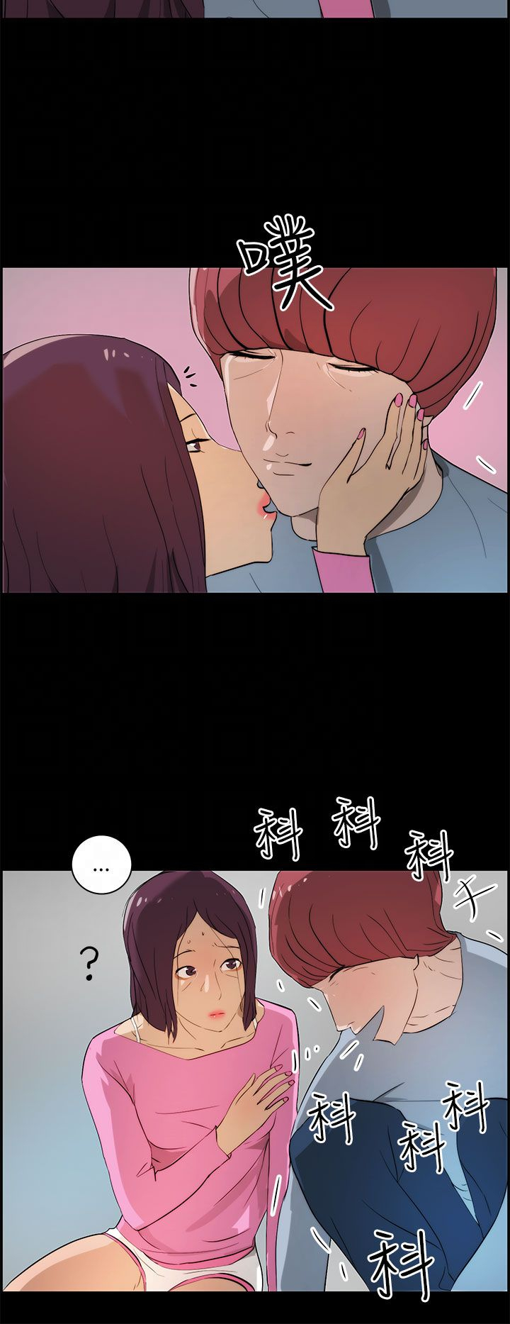 物种转换什么意思漫画,第23话2图