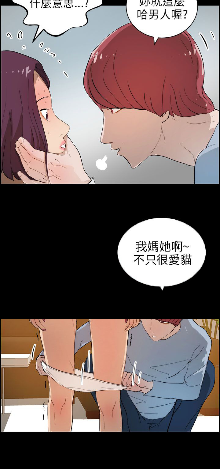 物种转换什么意思漫画,第23话4图