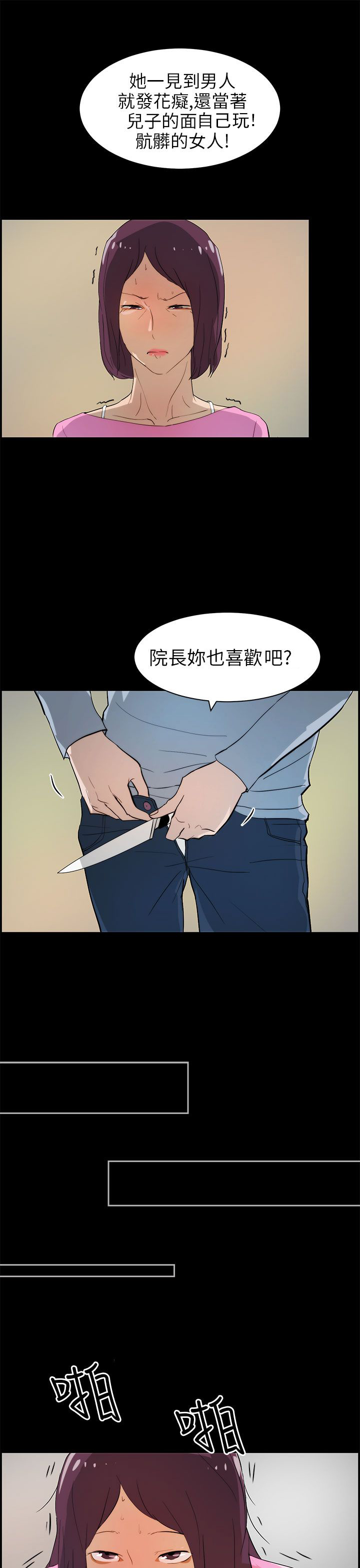 物种转换什么意思漫画,第23话5图