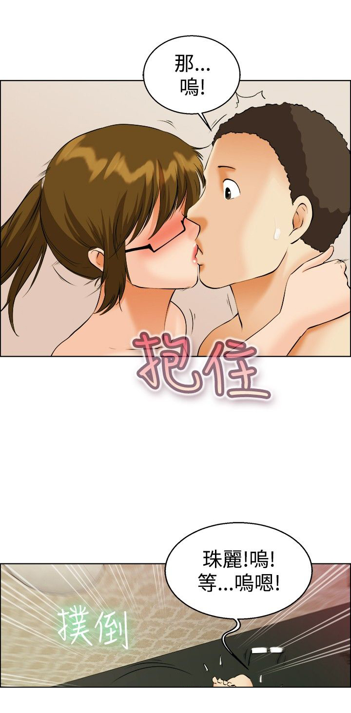 隐瞒的意思解释漫画,第39话4图
