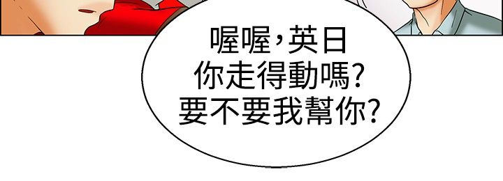 隐瞒的夫妻后续漫画,第14话2图