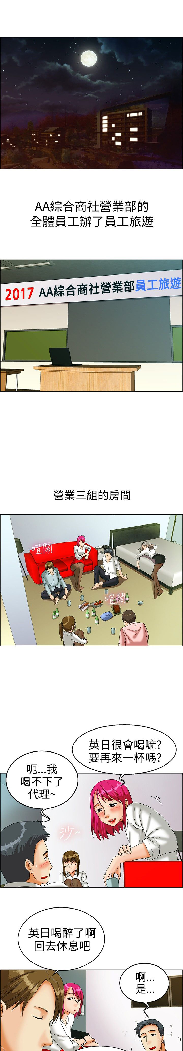 隐瞒的夫妻后续漫画,第14话1图