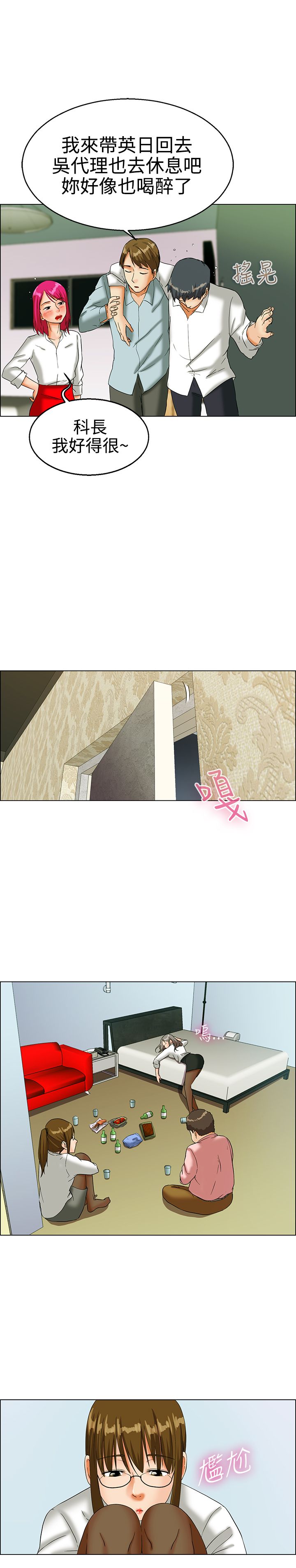 隐瞒的夫妻后续漫画,第14话3图