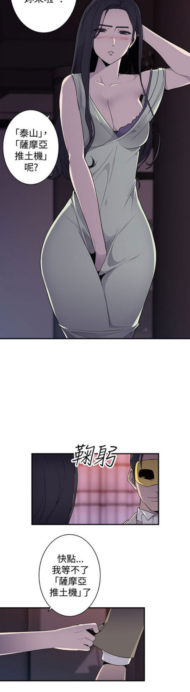 俱乐部足球衣百科漫画,第13话5图