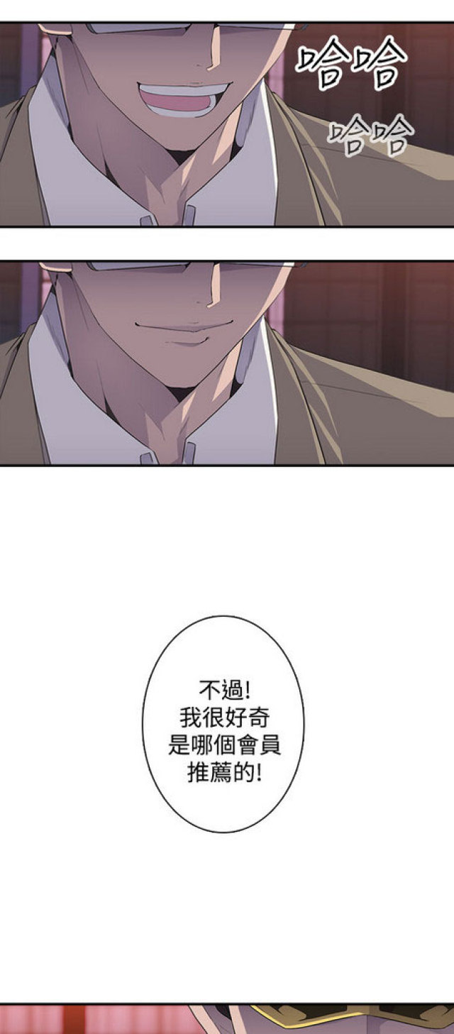 俱乐部足球衣百科漫画,第13话1图