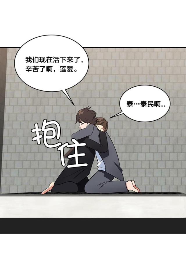 超时空采花类似小说漫画,第71话4图
