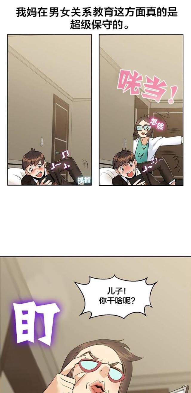超时空采花韩国漫画在线阅读漫画,第4话4图