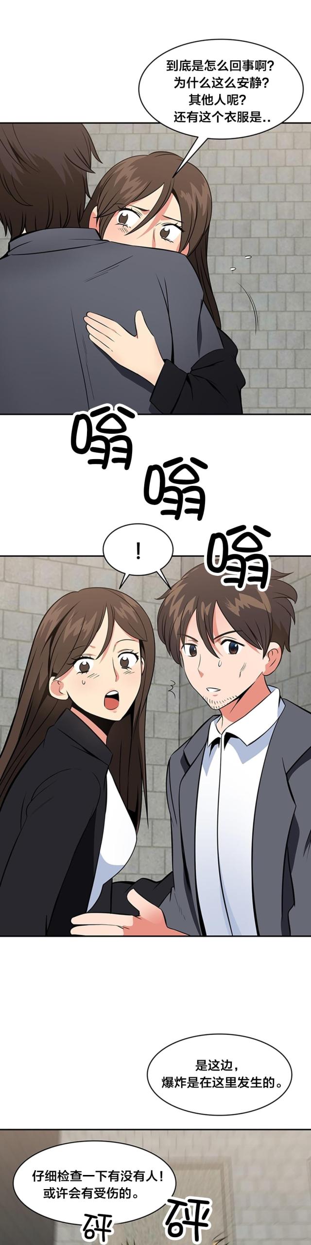 超时空采花类似小说漫画,第71话5图