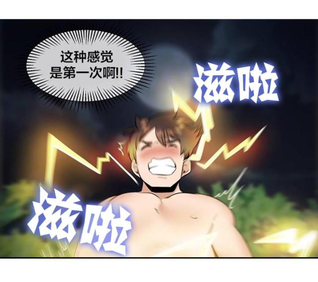 超时空采花韩国漫画在线阅读漫画,第4话3图