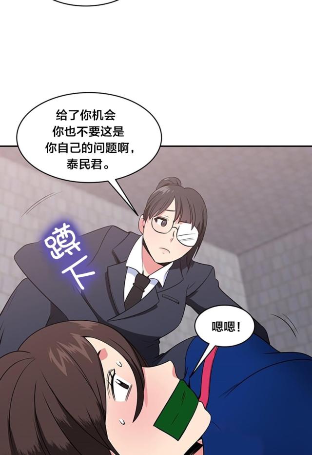 超时空大玩家漫画,第53话2图