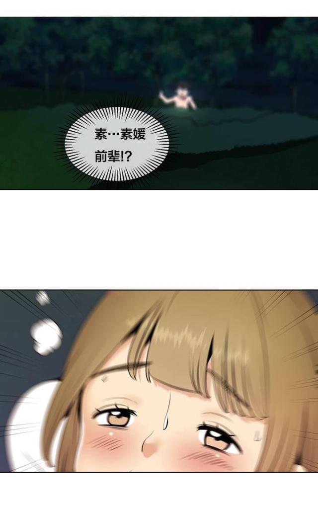 超时空采花韩国漫画在线阅读漫画,第4话1图