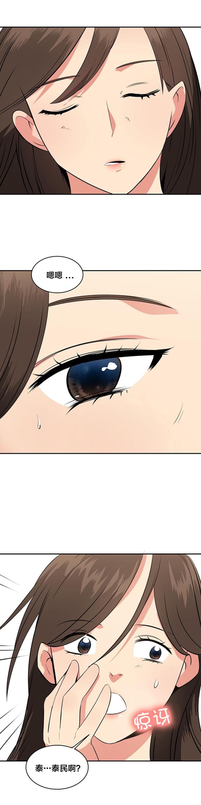 超时空采花类似小说漫画,第71话1图