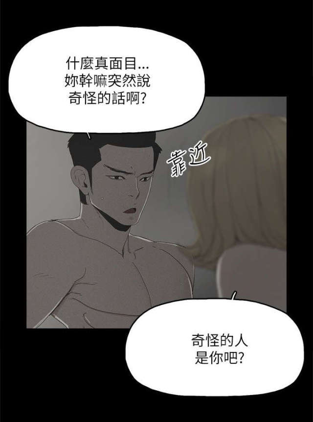 妻子的诱惑电视剧韩剧全集漫画,第60话4图