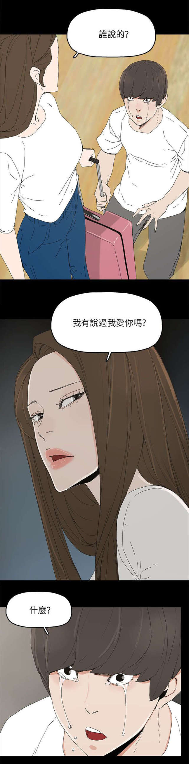 妻子的替身漫画全集漫画,第62话4图