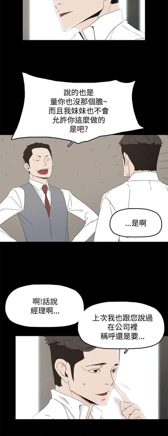 妻子的替身结局是什么漫画,第15话5图