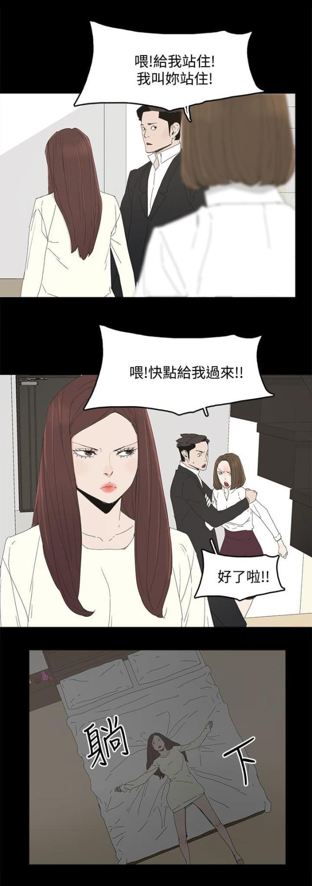 妻子的换装漫画,第50话3图