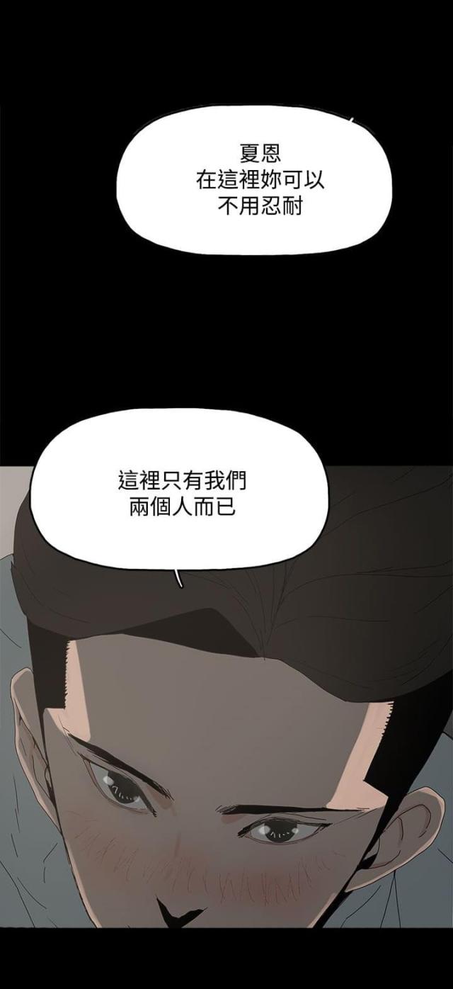妻子的诱惑完整版韩版漫画,第29话3图