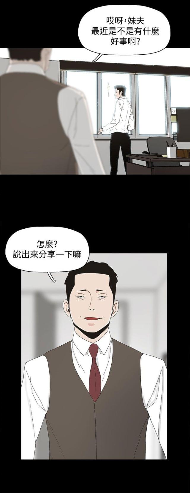 妻子的替身结局是什么漫画,第15话3图