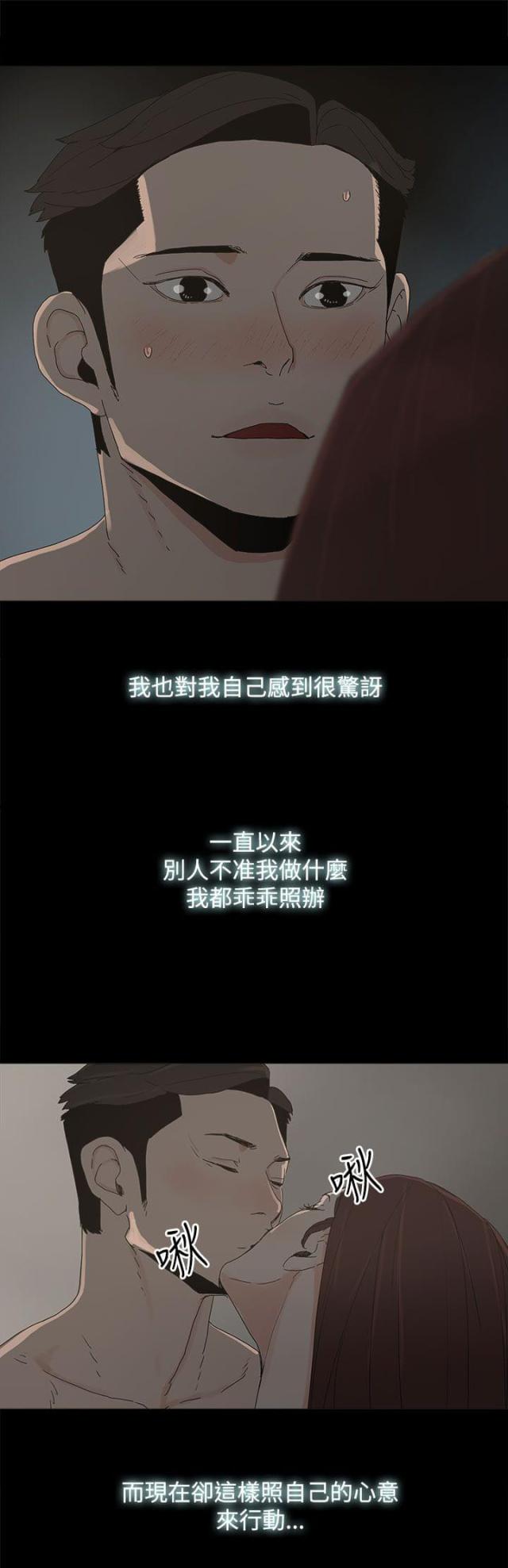 妻子的诱惑完整版韩版漫画,第29话4图
