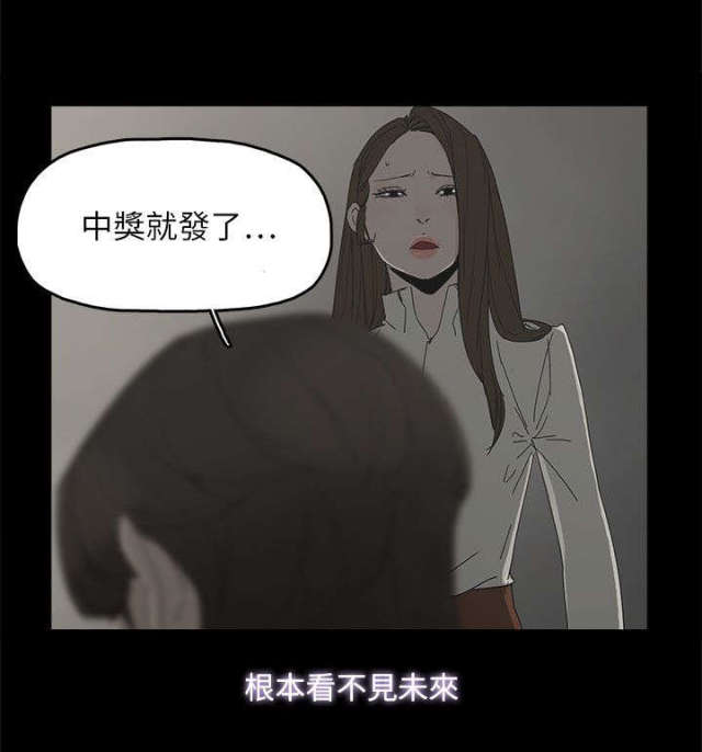 妻子的替身漫画全集漫画,第62话1图