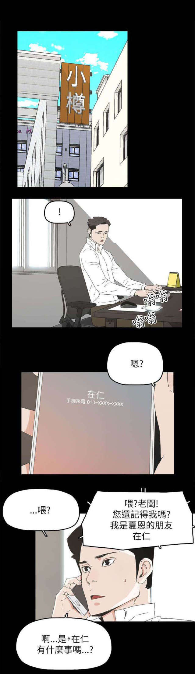 妻子的诱惑电视剧韩剧全集漫画,第60话1图