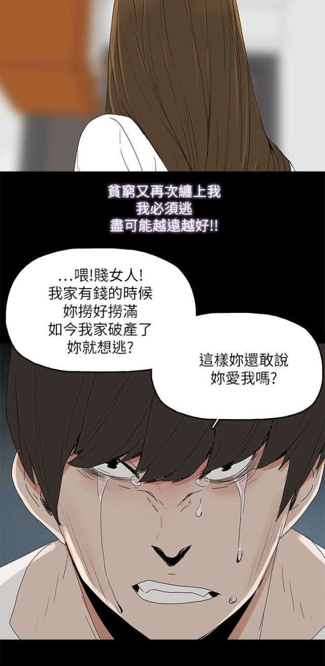 妻子的替身漫画全集漫画,第62话3图