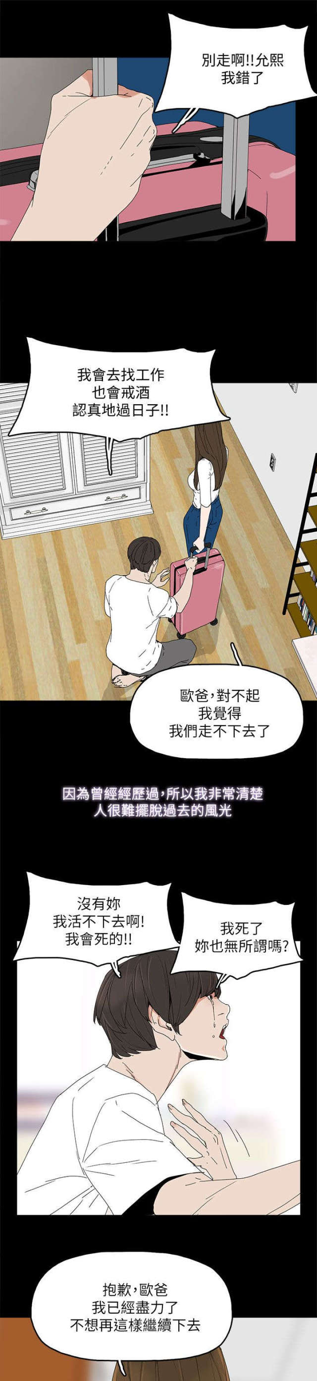 妻子的替身漫画全集漫画,第62话2图