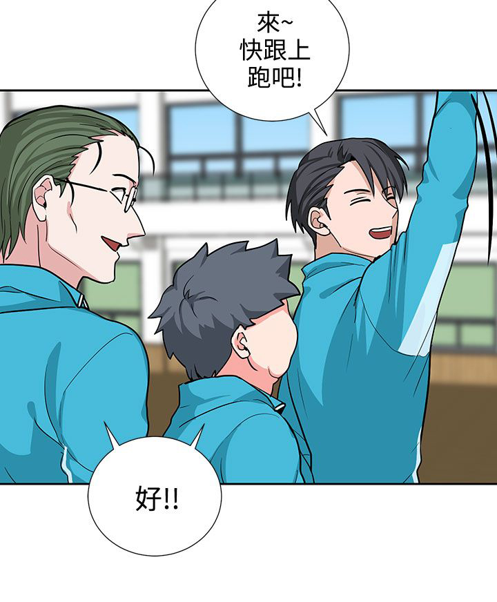卑劣的街头主演漫画,第18话2图