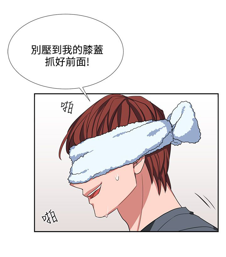卑劣的灵魂漫画,第6话3图