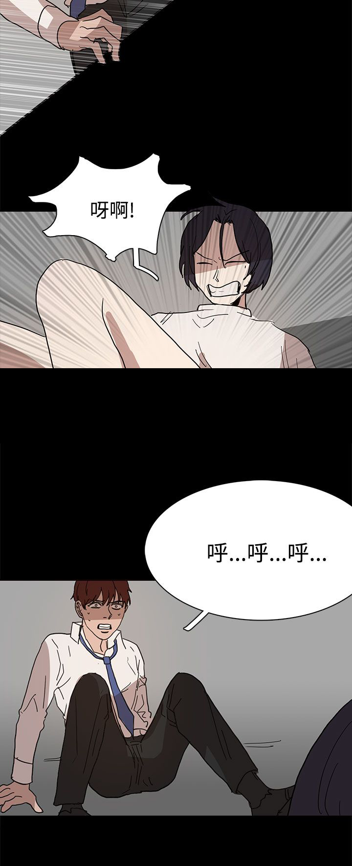 卑劣的街头 下载漫画,第40话3图