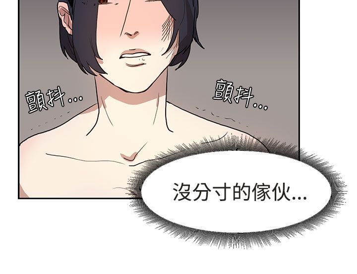 病态的惩罚漫画,第30话5图