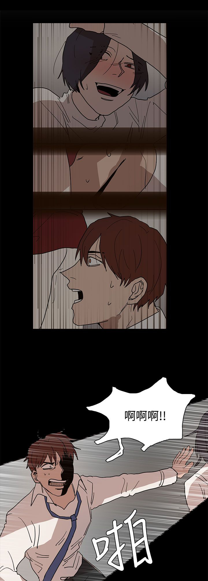 卑劣的街头 下载漫画,第40话2图