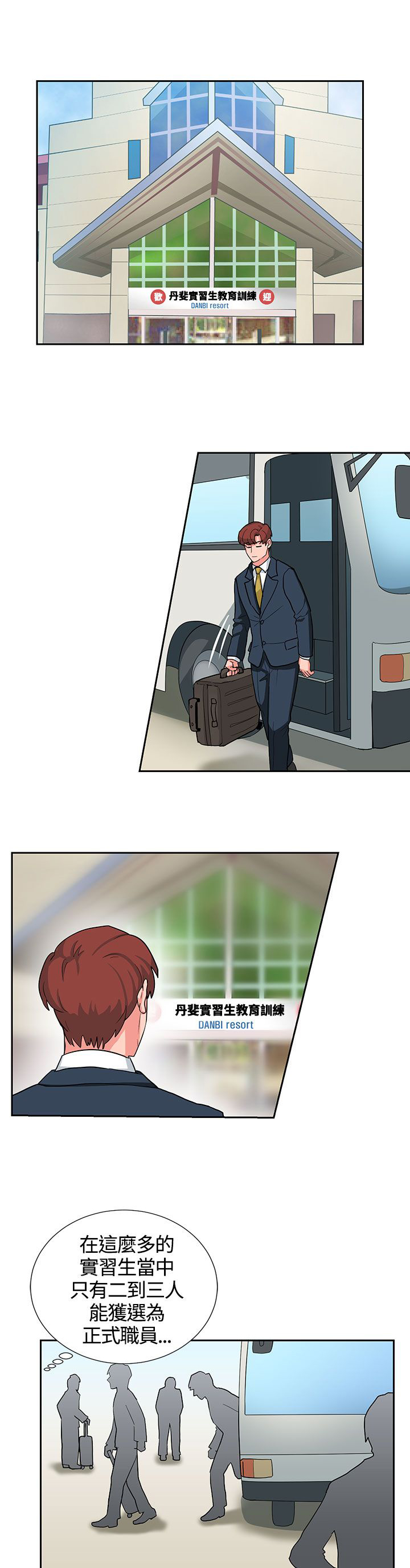 病态的惩罚漫画,第16话1图