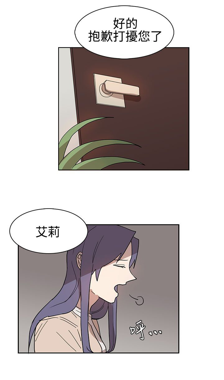 卑劣的街头主演漫画,第42话2图